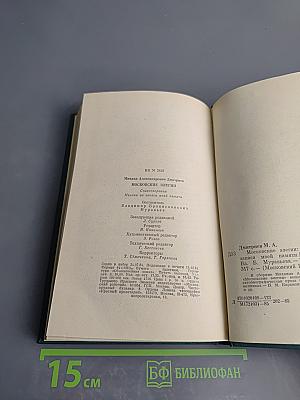 Московские элегии. Стихотворения. Мелочи из запаса моей памяти