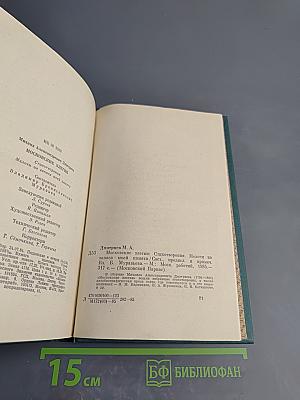 Московские элегии. Стихотворения. Мелочи из запаса моей памяти