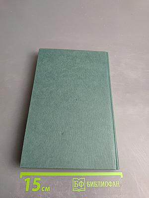 Московские элегии. Стихотворения. Мелочи из запаса моей памяти