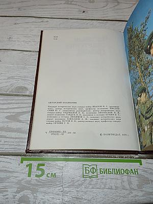 Часовые советских границ