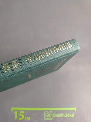 Московские элегии. Стихотворения. Мелочи из запаса моей памяти