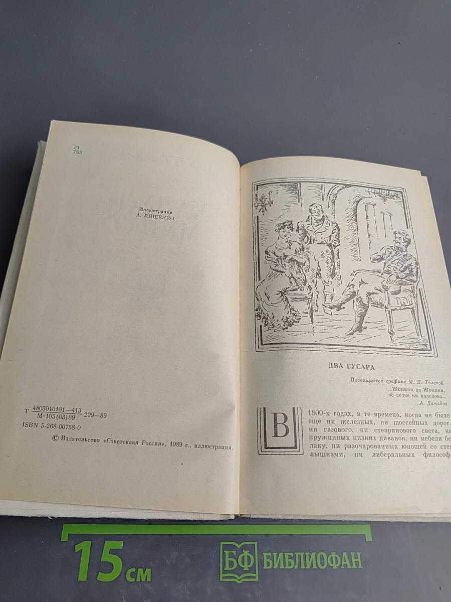 Хаджи-Мурат