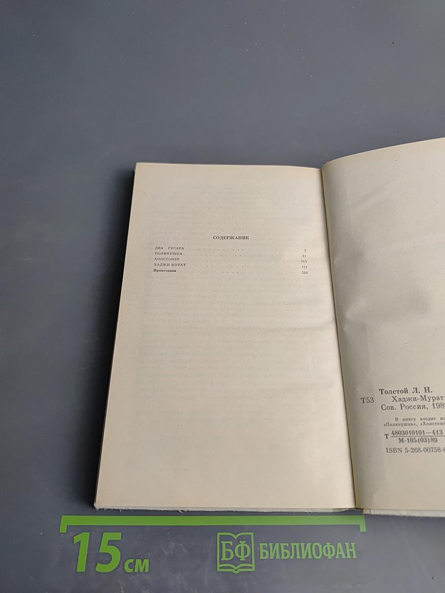 Хаджи-Мурат