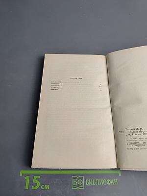 Хаджи-Мурат