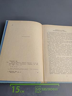 Детство Никиты