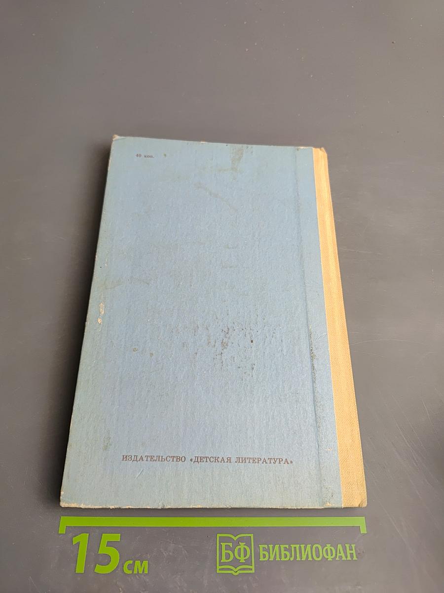 Детство Никиты