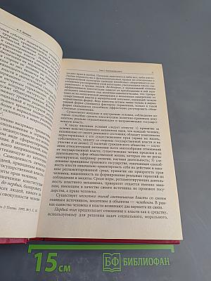 Политология для юристов. Курс лекций