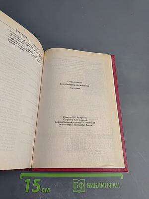 Политология для юристов. Курс лекций