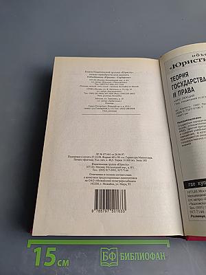 Политология для юристов. Курс лекций