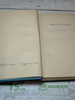 Сочинения. Том девятый. 1894-1897