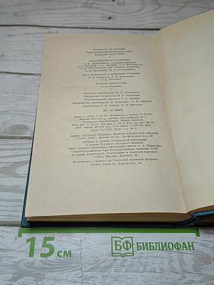 Сочинения. Том девятый. 1894-1897
