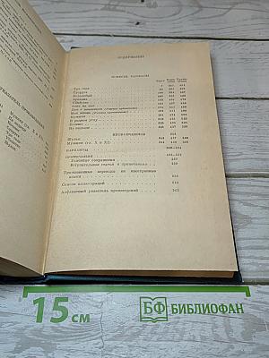 Сочинения. Том девятый. 1894-1897