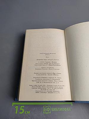 Темные силы над Муншаэ. Черные волшебники