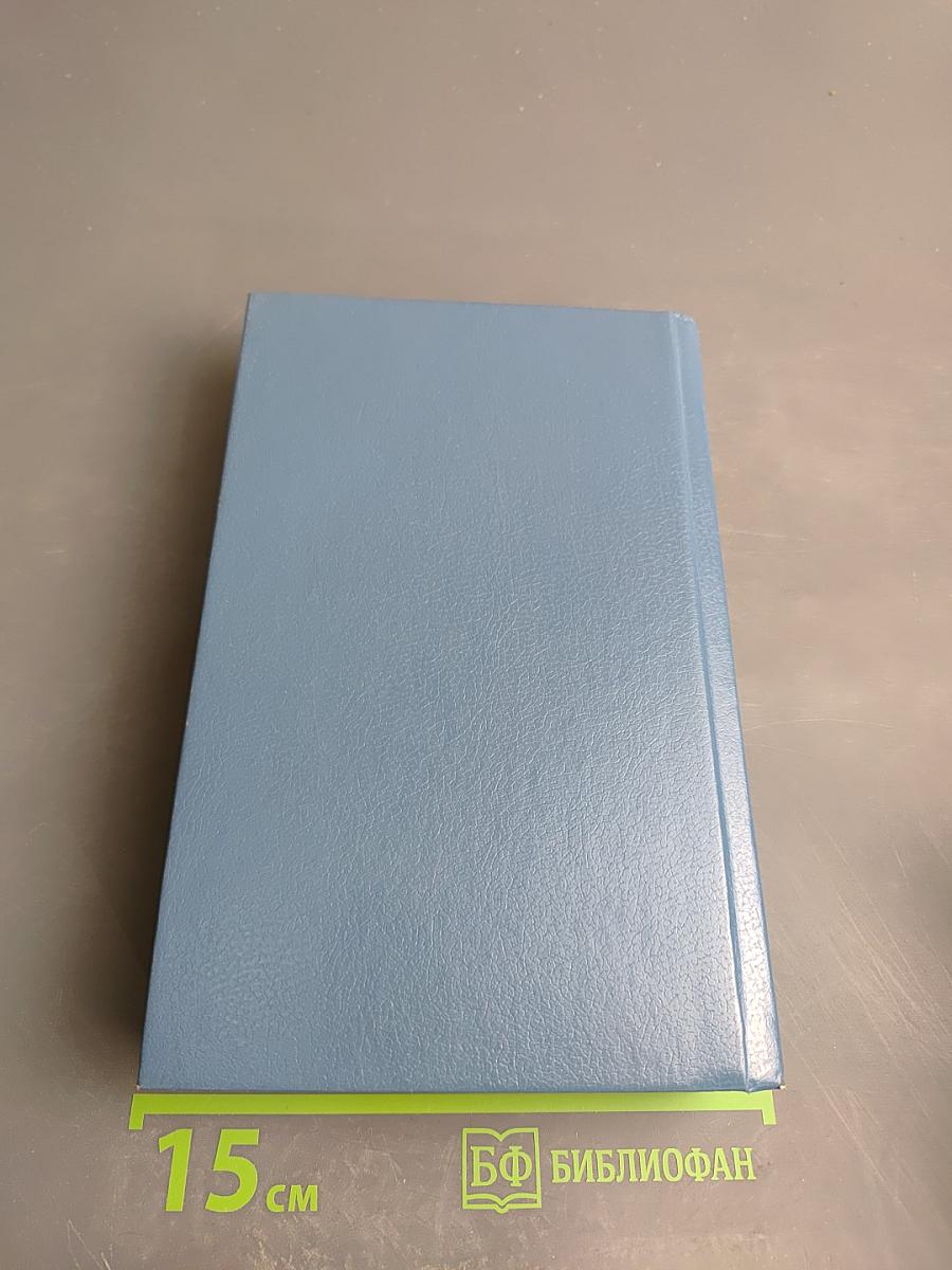 Темные силы над Муншаэ. Черные волшебники