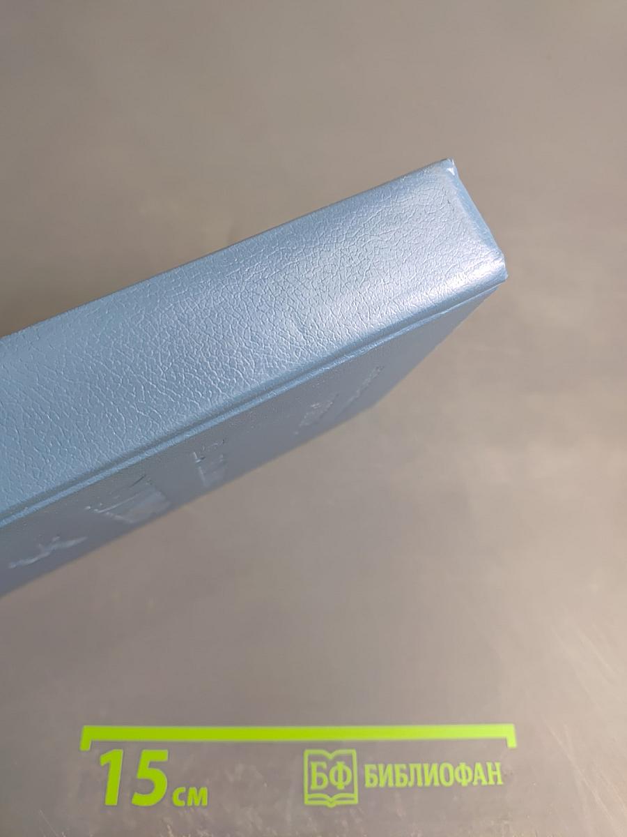 Темные силы над Муншаэ. Черные волшебники