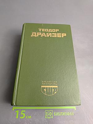 Американская трагедия