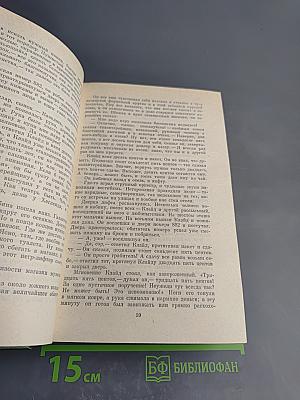 Американская трагедия