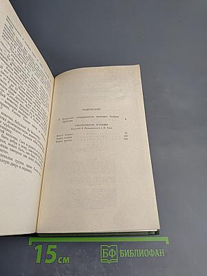 Американская трагедия