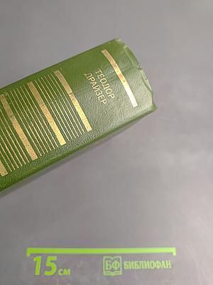 Американская трагедия