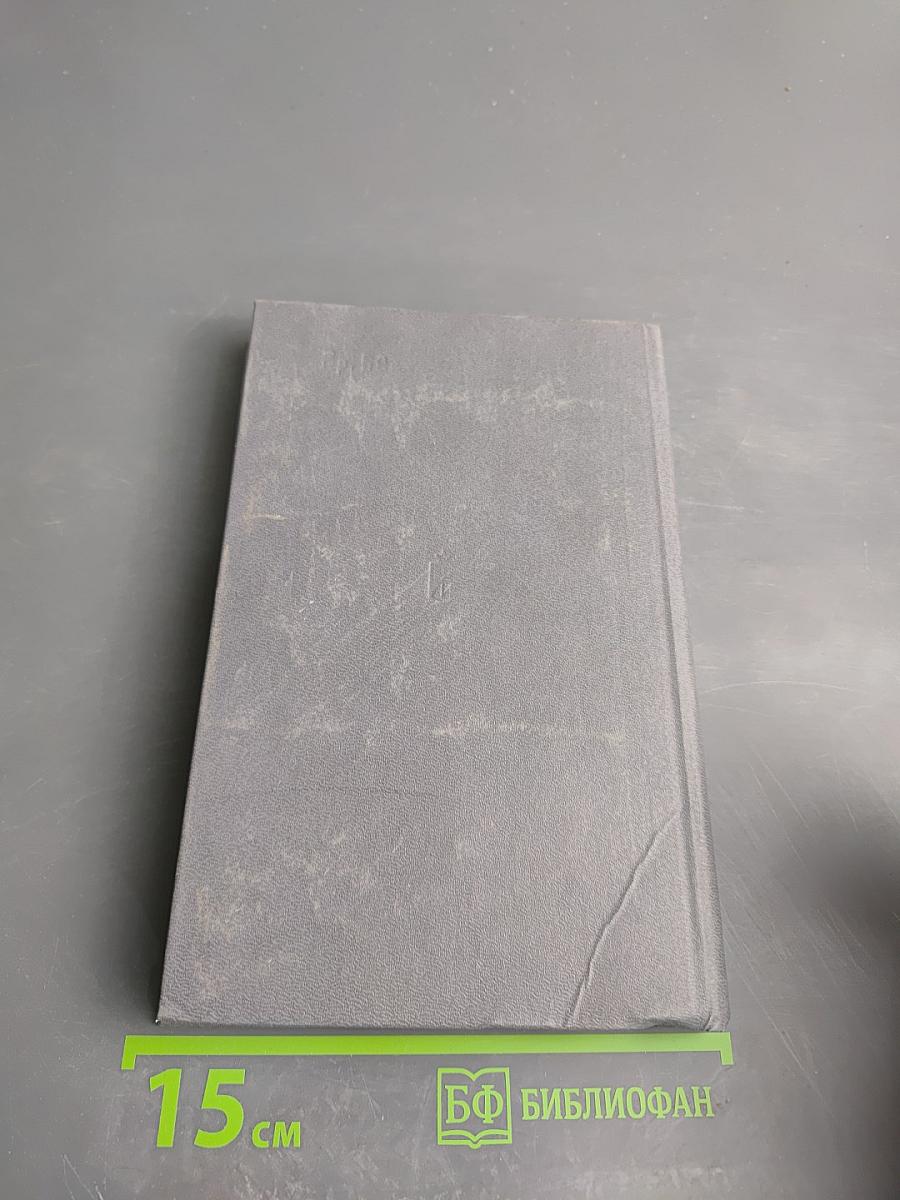 Преступление в отеле "Кордова"