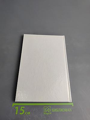 Осенняя круговерть