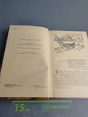 Зверобой, или Первая тропа войны