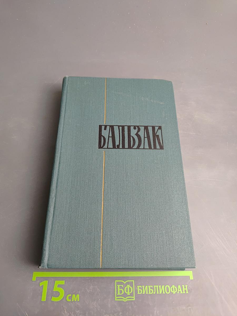 Собрание сочинений в 24 томах. Том 22: Пьесы