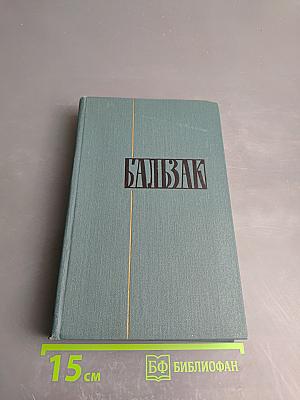 Собрание сочинений в 24 томах. Том 22: Пьесы