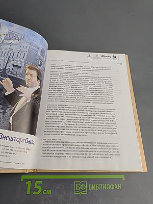 Социальный портрет бизнеса