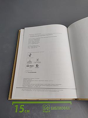 Социальный портрет бизнеса