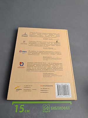 Социальный портрет бизнеса