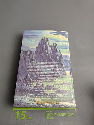 Пой вместе с ветром. Том первый