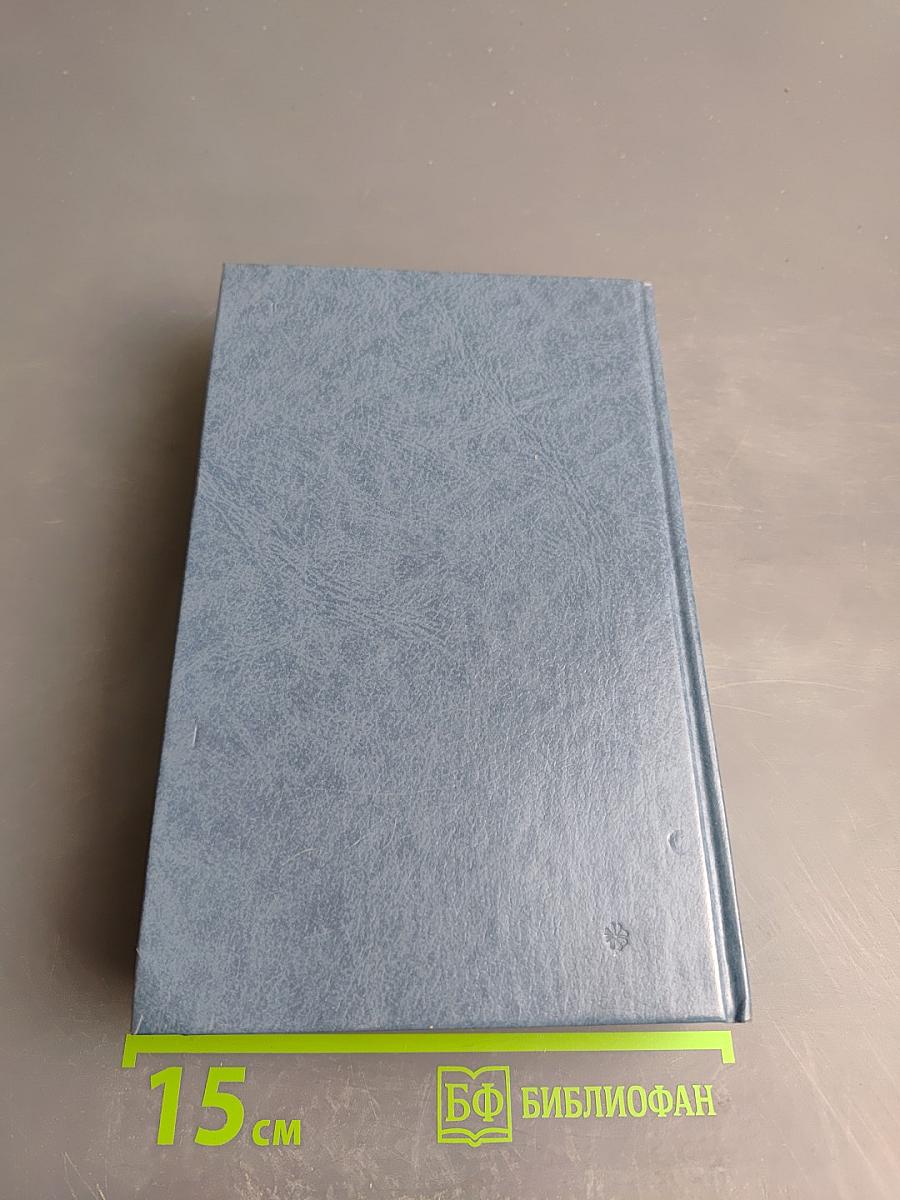 Морской ястреб. Скарамуш