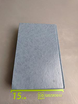 Морской ястреб. Скарамуш