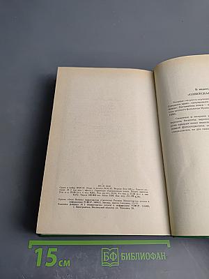 Русские народные сказки. Том 3: Социально-бытовые сказки