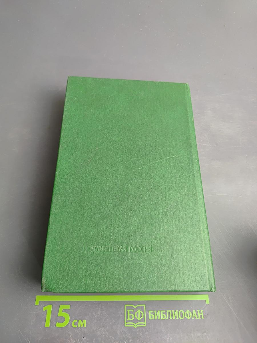 Русские народные сказки. Том 3: Социально-бытовые сказки