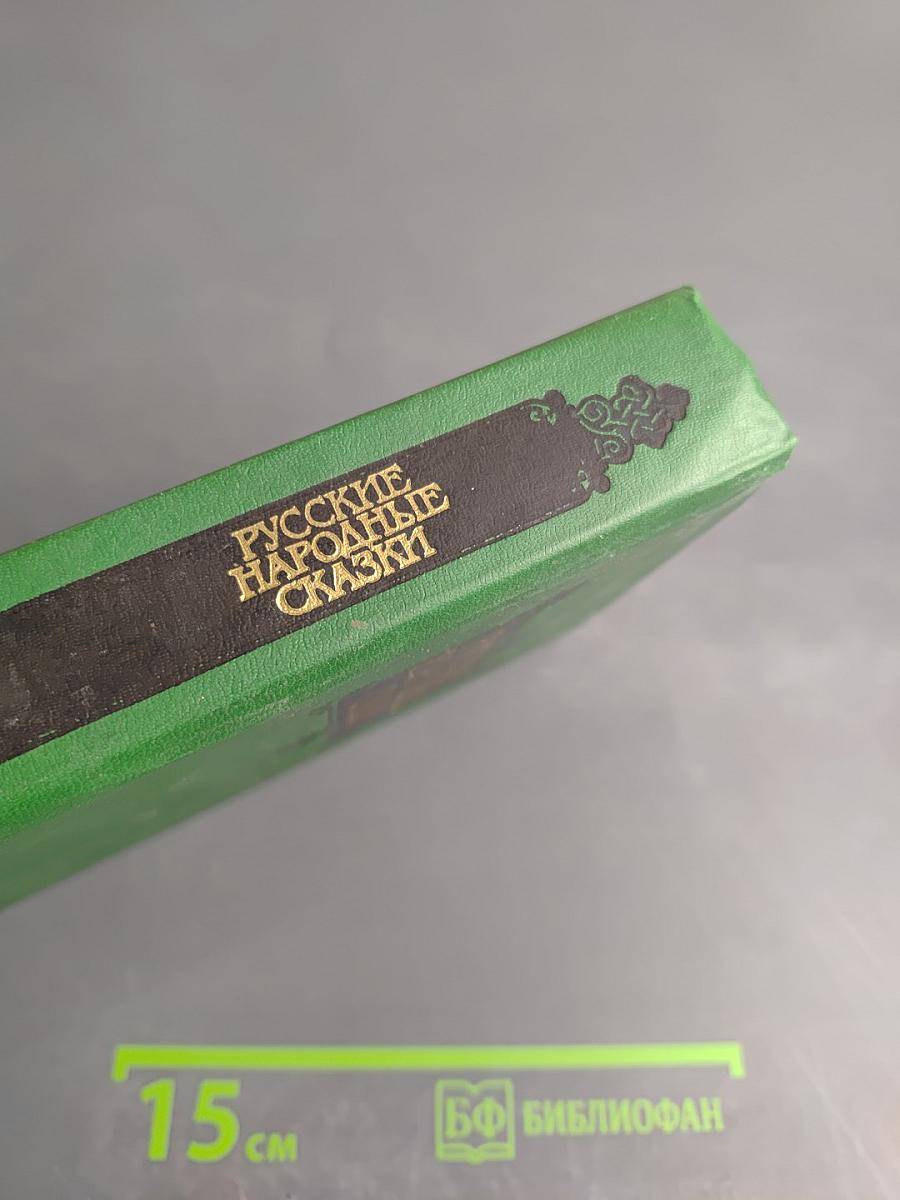 Русские народные сказки. Том 3: Социально-бытовые сказки