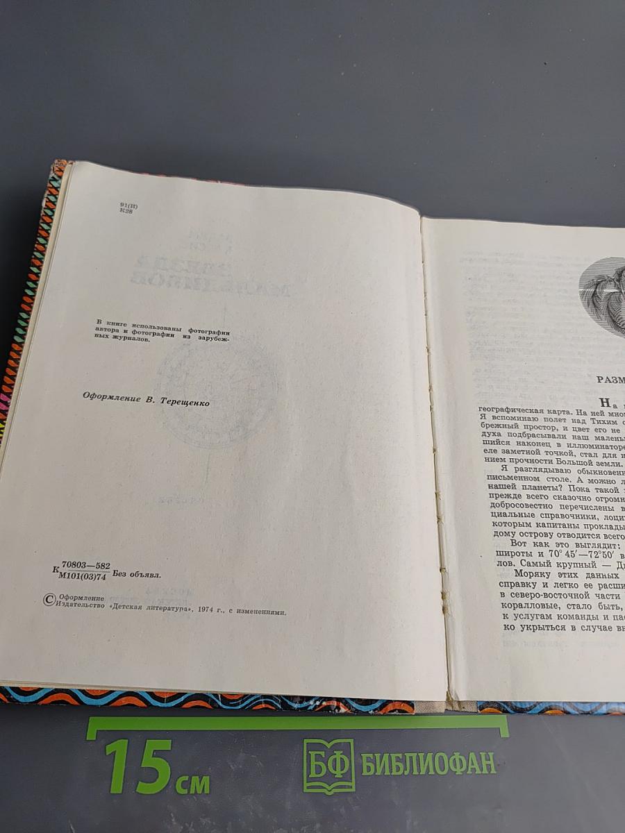 Звезда Мальдивов