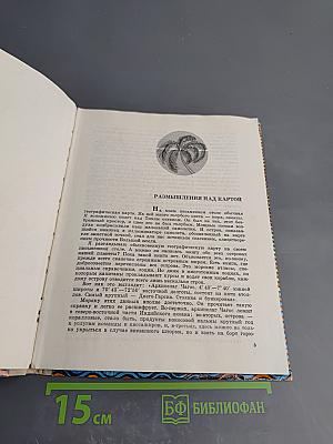 Звезда Мальдивов