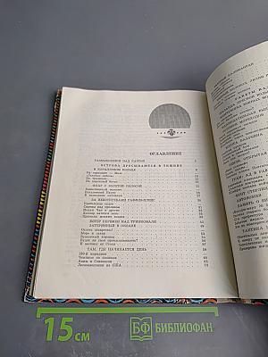 Звезда Мальдивов