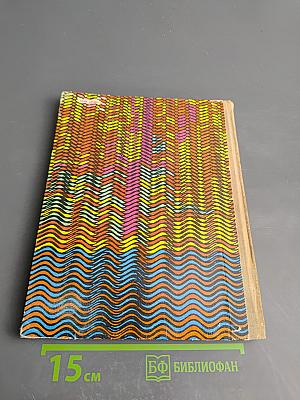 Звезда Мальдивов