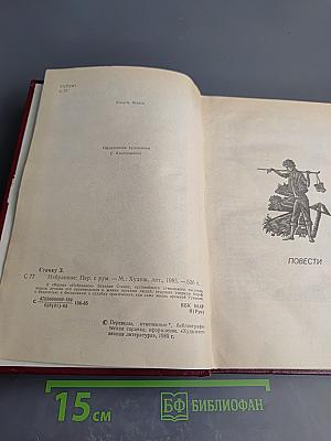 Захария Станку. Избранное