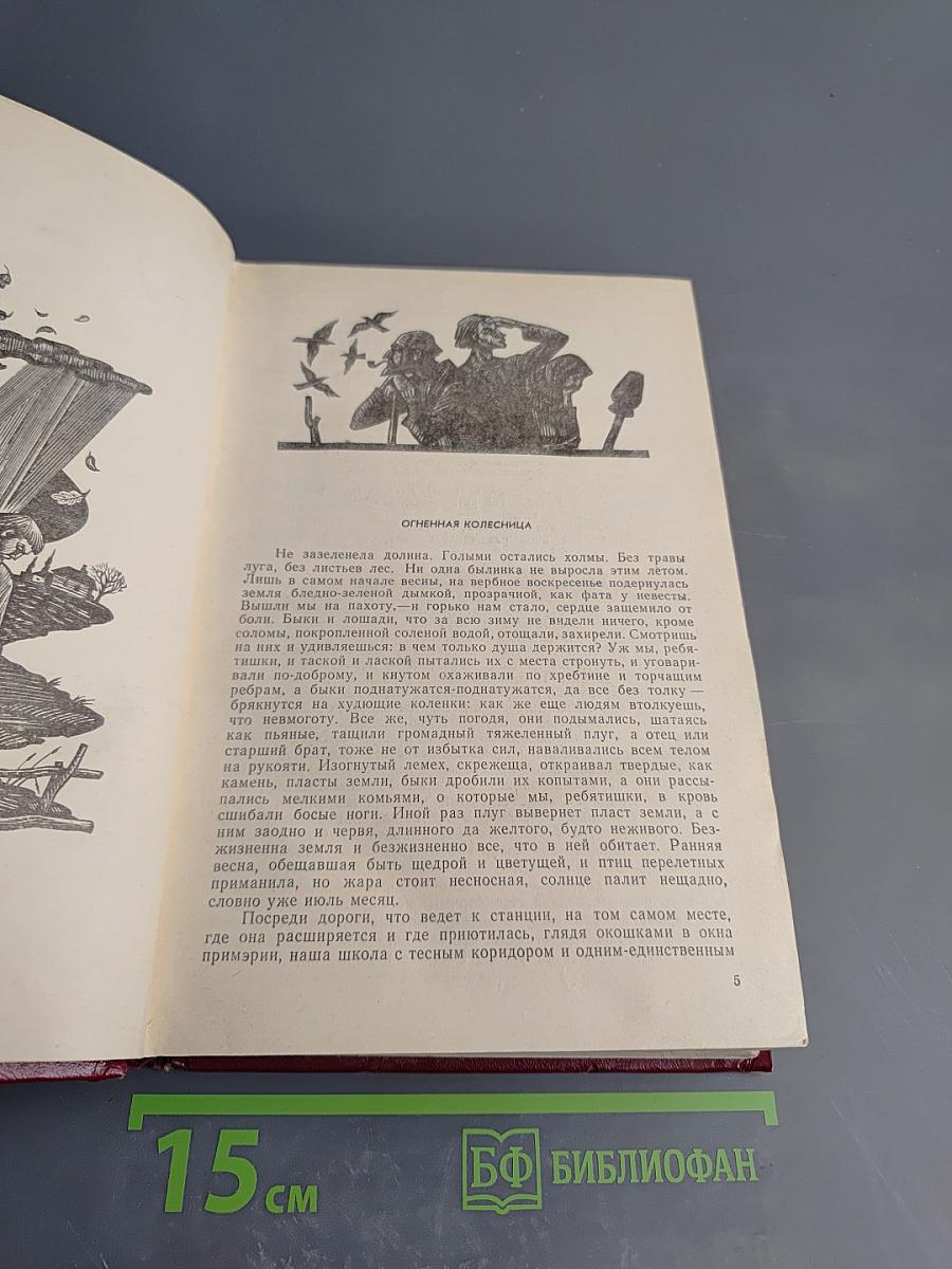 Захария Станку. Избранное