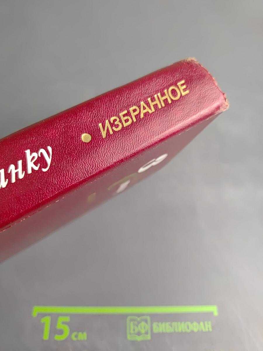 Захария Станку. Избранное