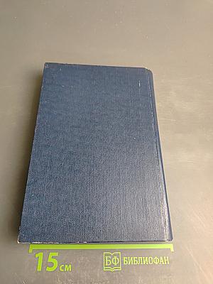 Тайный советник вождя Том 1