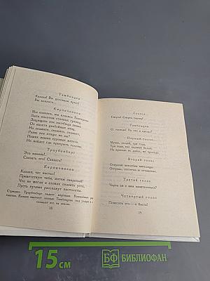 Собрание стихотворений. Том третий