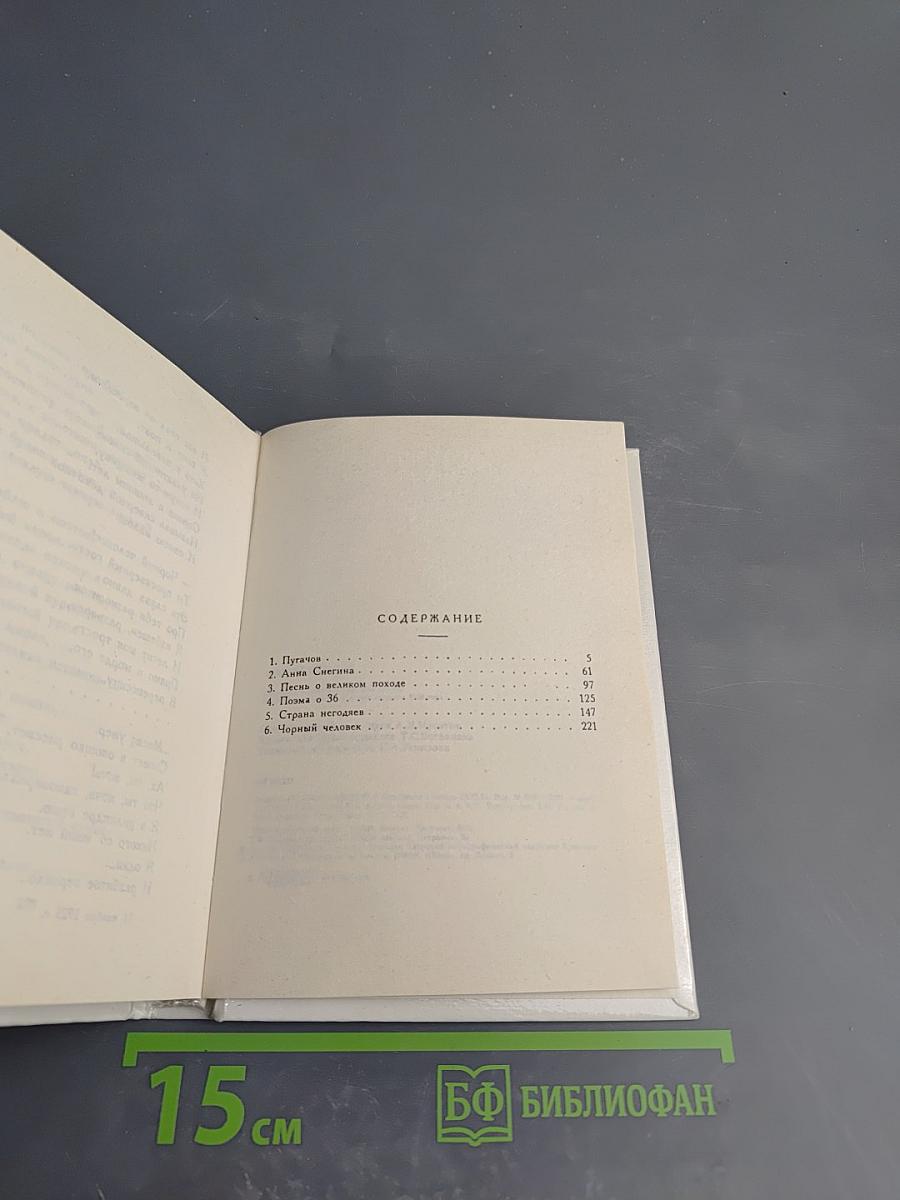 Собрание стихотворений. Том третий