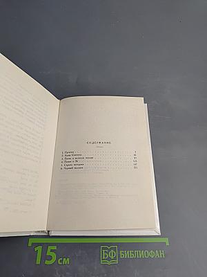 Собрание стихотворений. Том третий