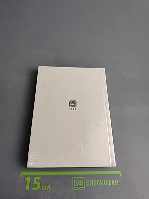 Собрание стихотворений. Том третий