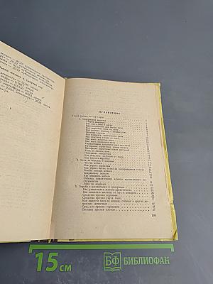 300 полезных советов по домоводству